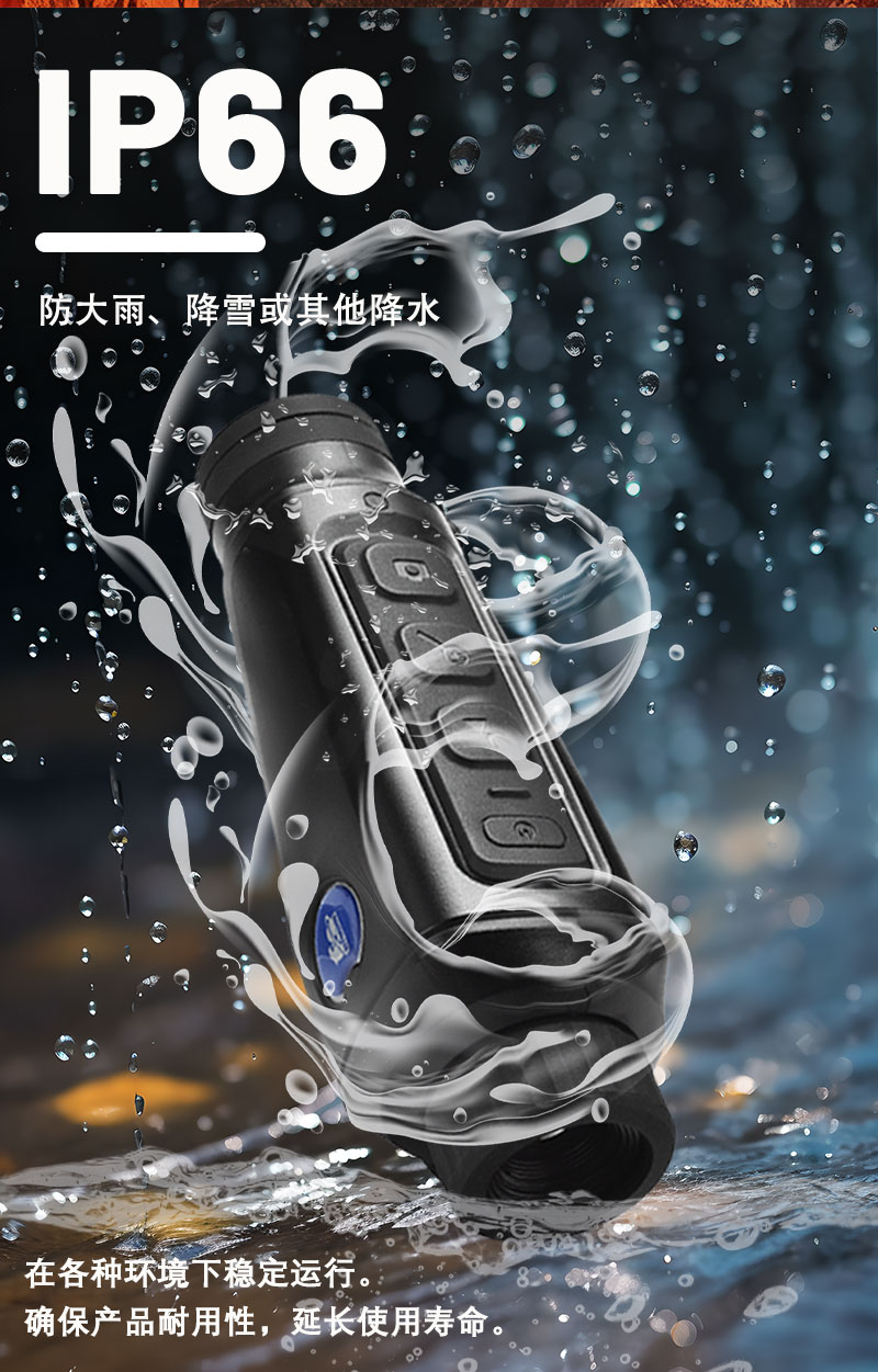 新探野热成相热成像夜视仪热感神器热搜望远镜红外夜视仪热像仪详情14