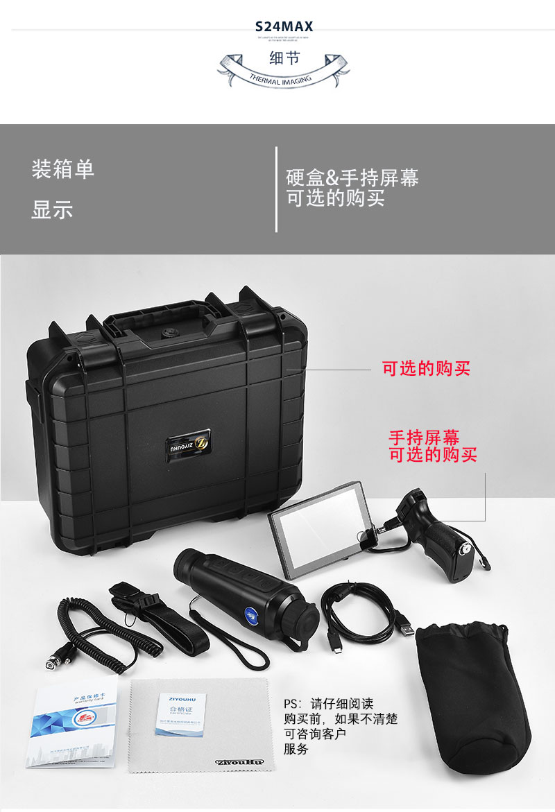 新探野热成相热成像夜视仪热感神器热搜望远镜红外夜视仪热像仪详情22