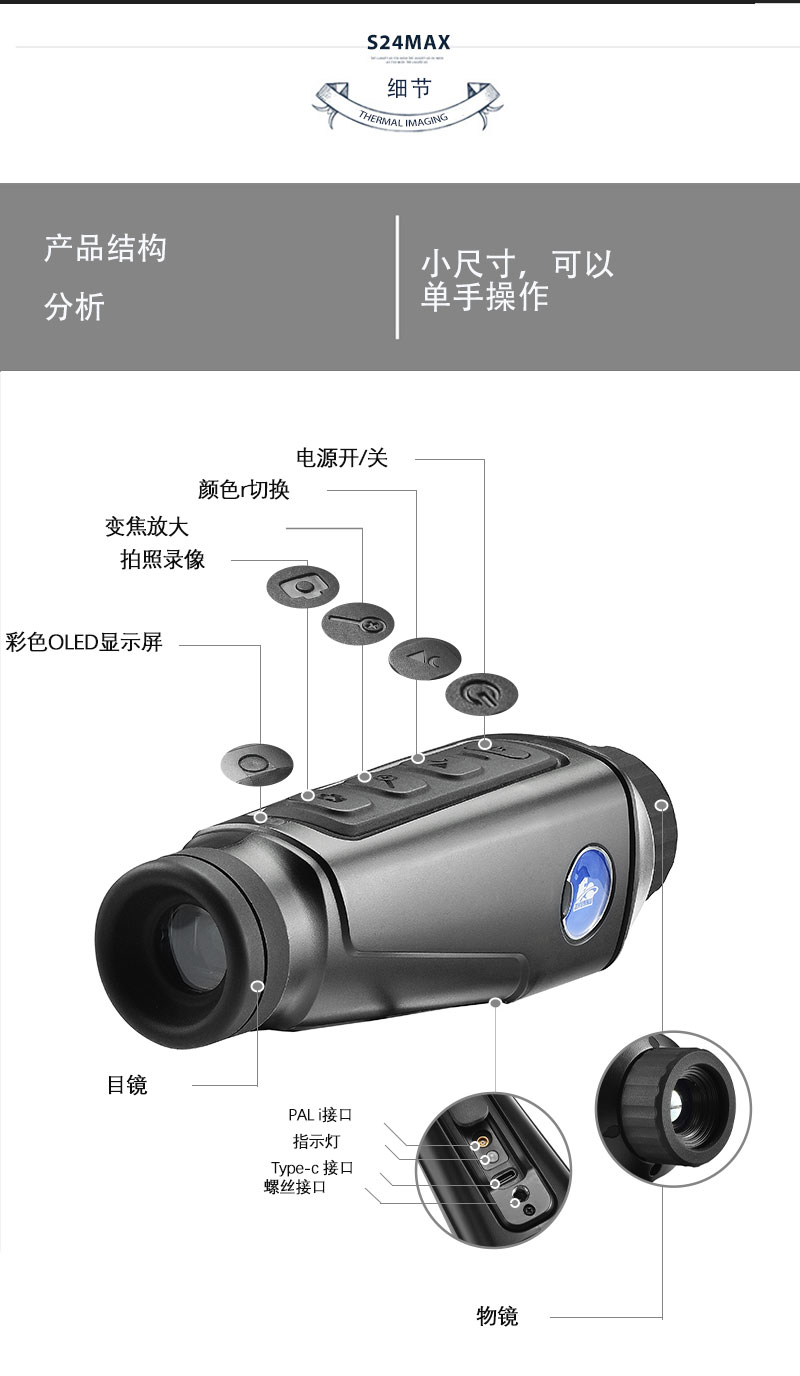 新探野热成相热成像夜视仪热感神器热搜望远镜红外夜视仪热像仪详情16