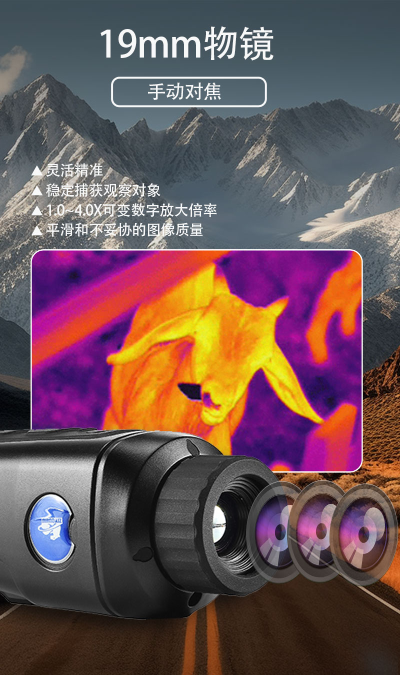 新探野热成相热成像夜视仪热感神器热搜望远镜红外夜视仪热像仪详情4