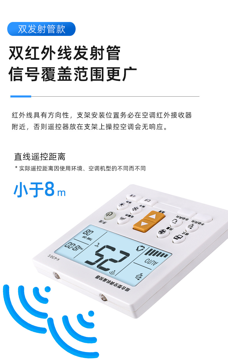 背光挂墙式万能空调遥控器红外空调通用控制器批发详情4
