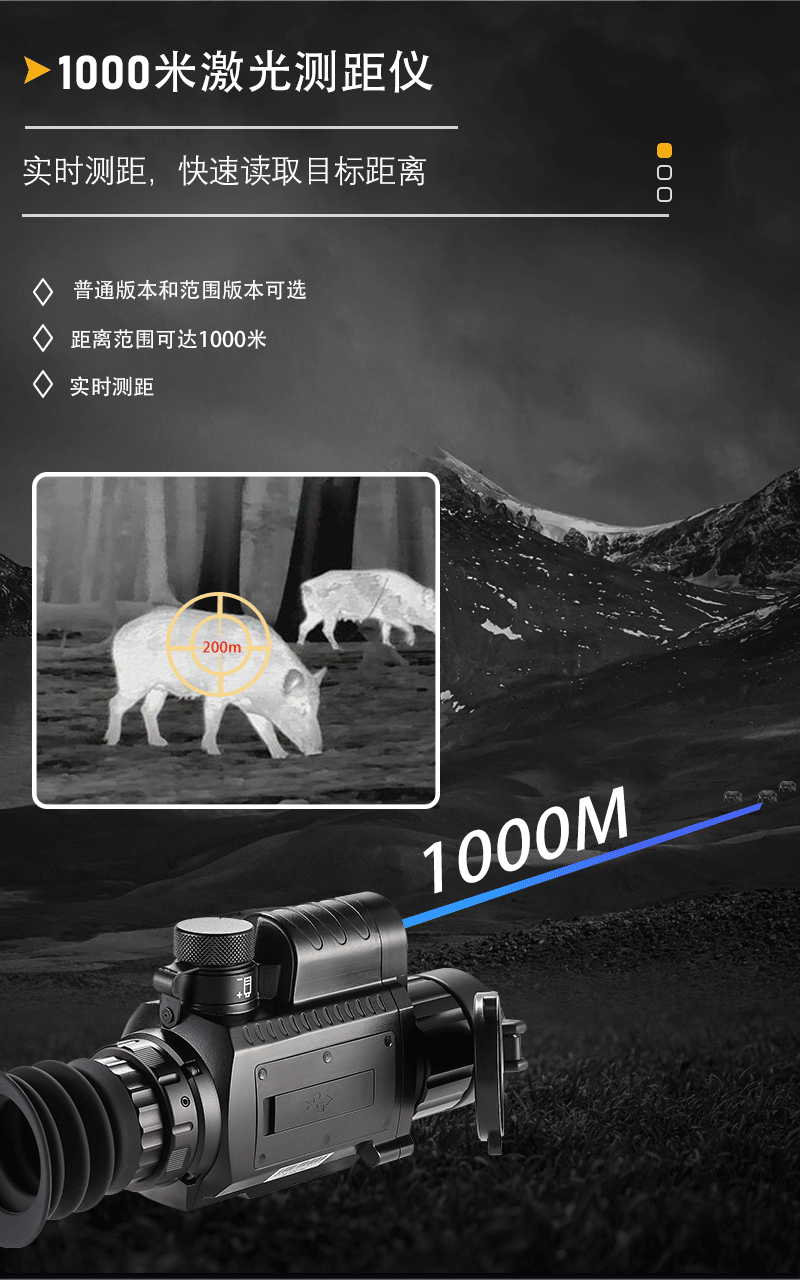 单筒热成像全黑红外激光测距夜视仪十字准线望远镜热感探索瞄准器详情6