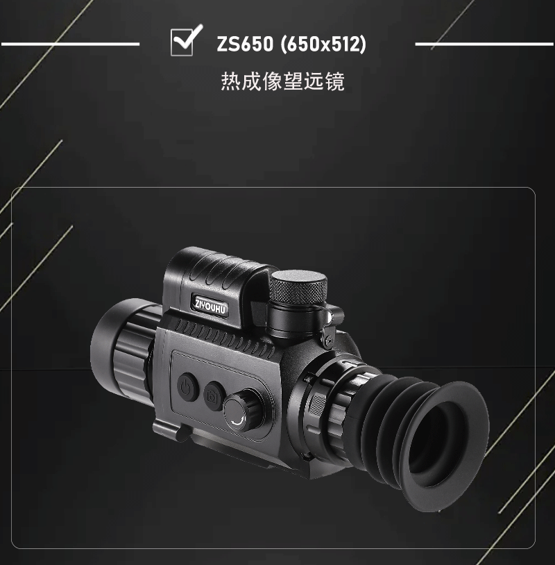 单筒热成像全黑红外激光测距夜视仪十字准线望远镜热感探索瞄准器详情22