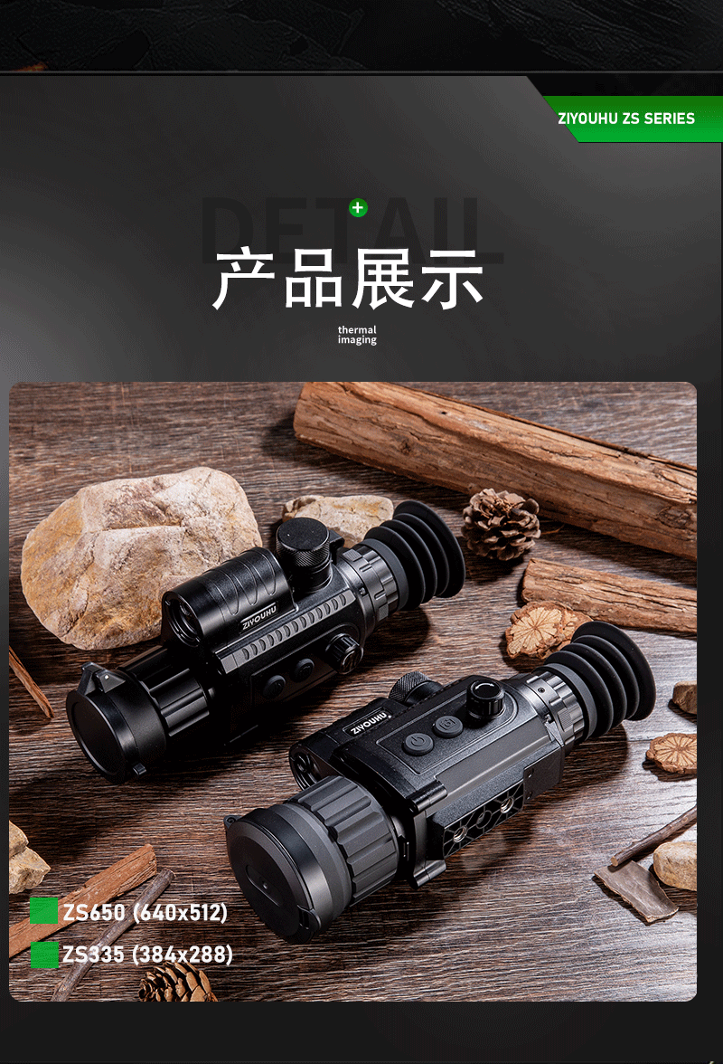单筒热成像全黑红外激光测距夜视仪十字准线望远镜热感探索瞄准器详情16