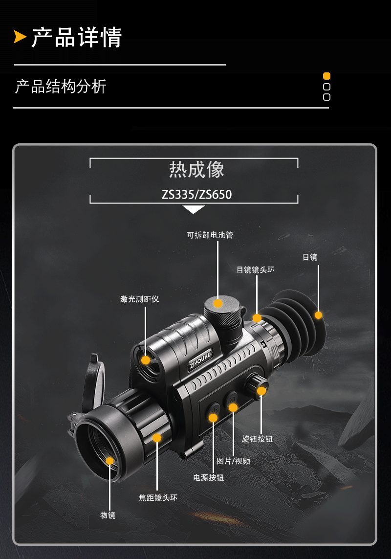 单筒热成像全黑红外激光测距夜视仪十字准线望远镜热感探索瞄准器详情13