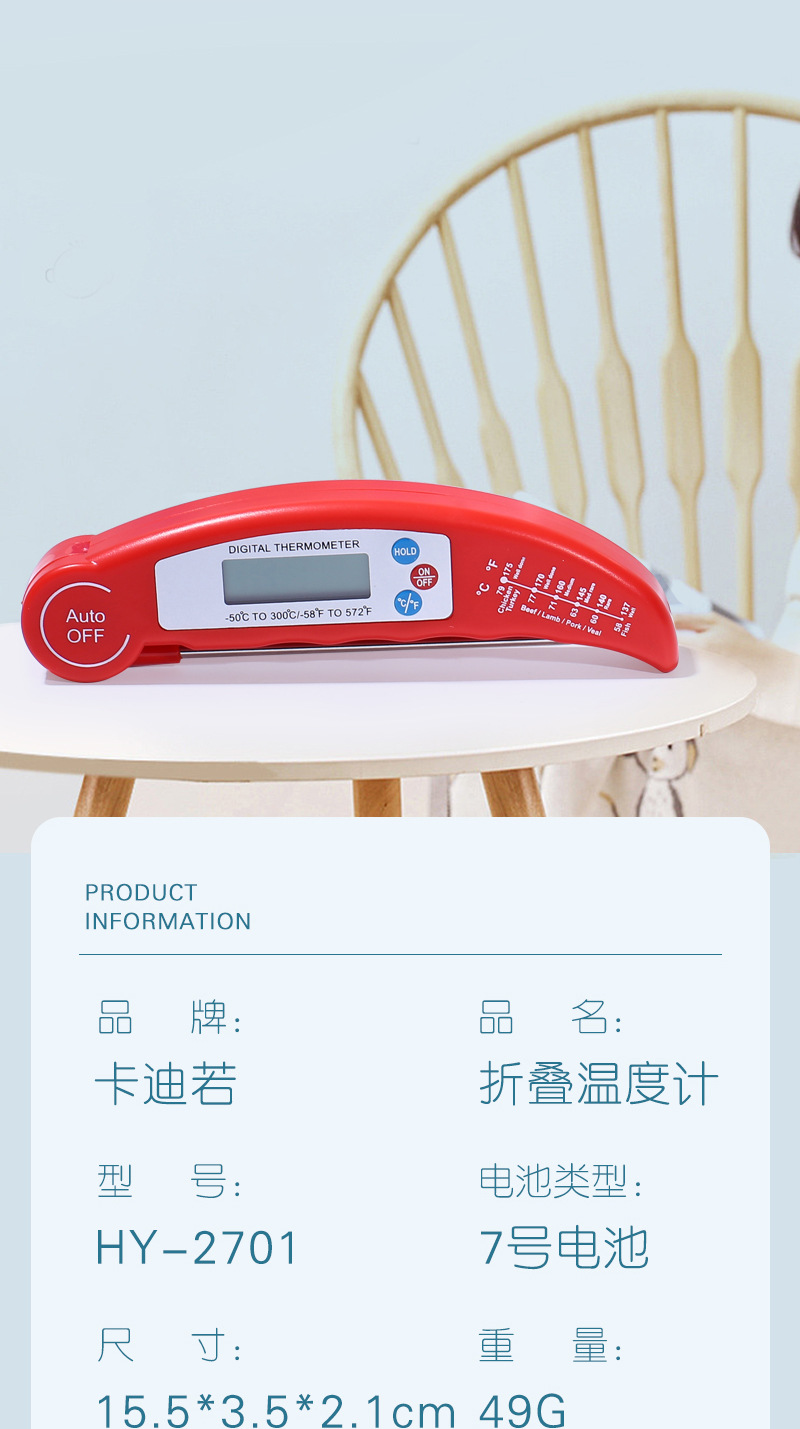 食品温度计折叠式防尘探针厨房牛奶烧烤烤肉烘焙食物水油温温度计详情3