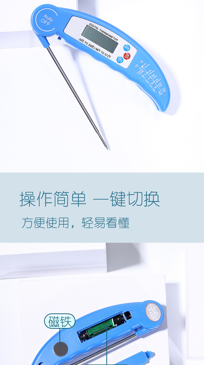 食品温度计折叠式防尘探针厨房牛奶烧烤烤肉烘焙食物水油温温度计详情9