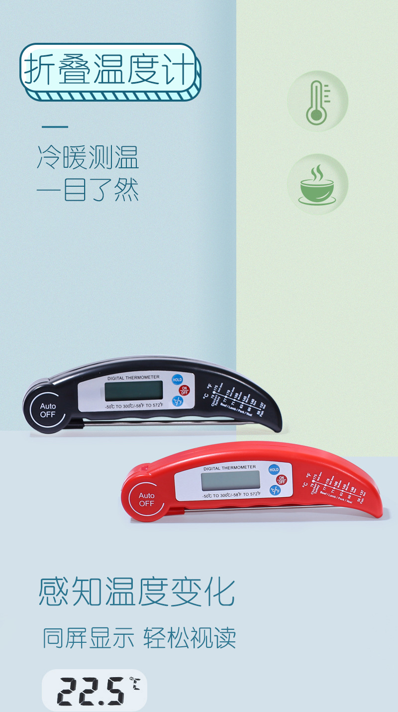食品温度计折叠式防尘探针厨房牛奶烧烤烤肉烘焙食物水油温温度计详情2