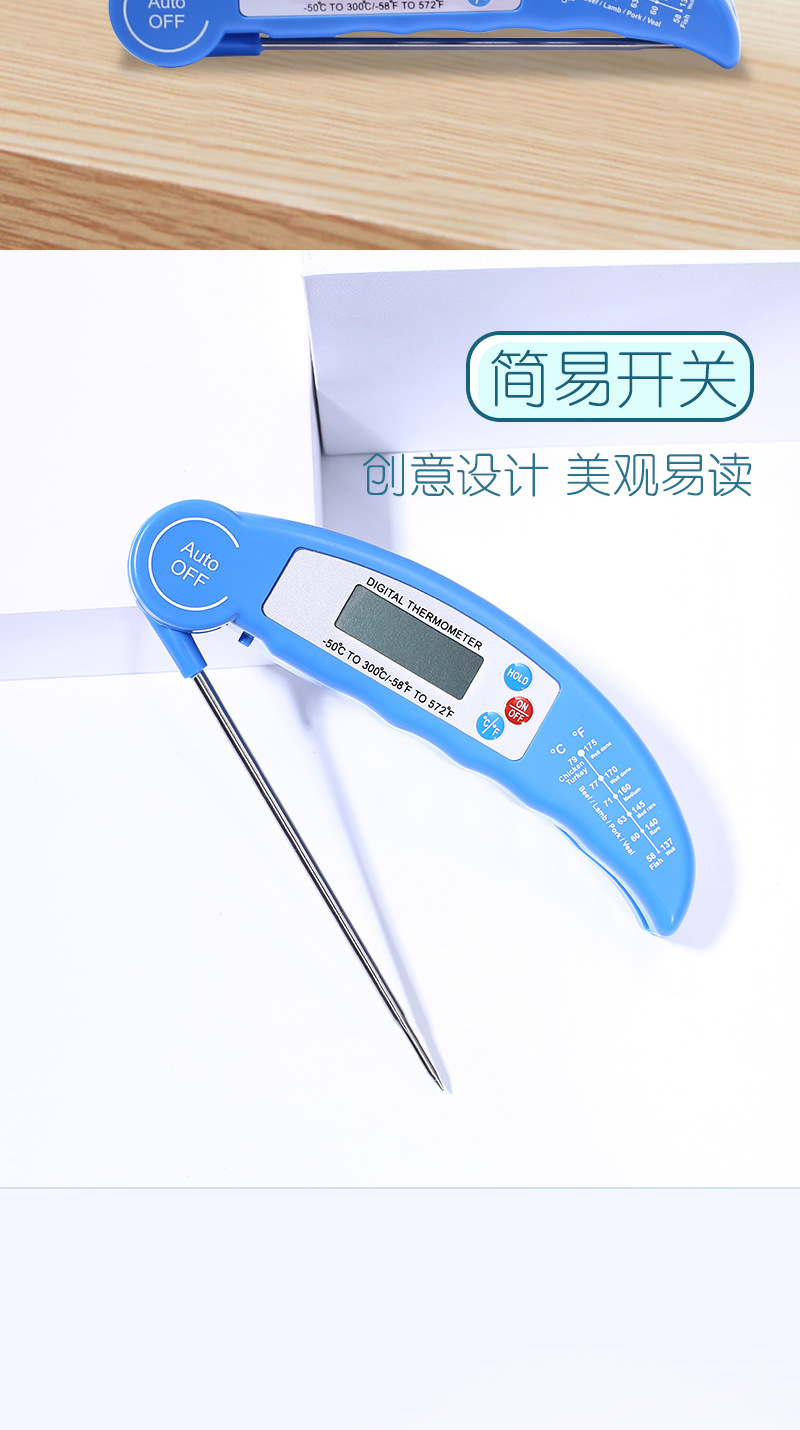食品温度计折叠式防尘探针厨房牛奶烧烤烤肉烘焙食物水油温温度计详情6