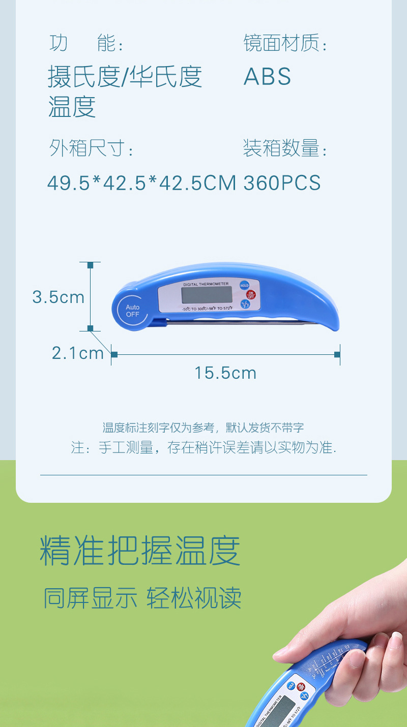食品温度计折叠式防尘探针厨房牛奶烧烤烤肉烘焙食物水油温温度计详情4