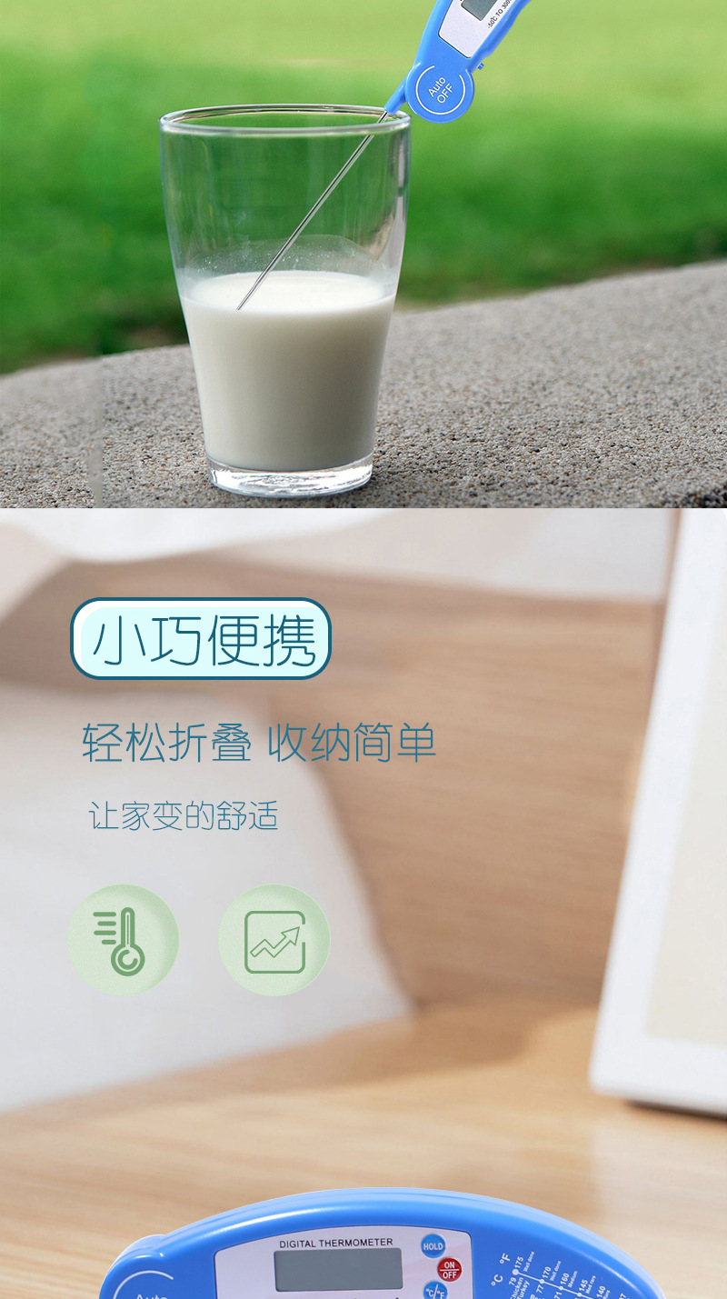 食品温度计折叠式防尘探针厨房牛奶烧烤烤肉烘焙食物水油温温度计详情5
