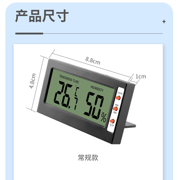 DTH-06温湿度计