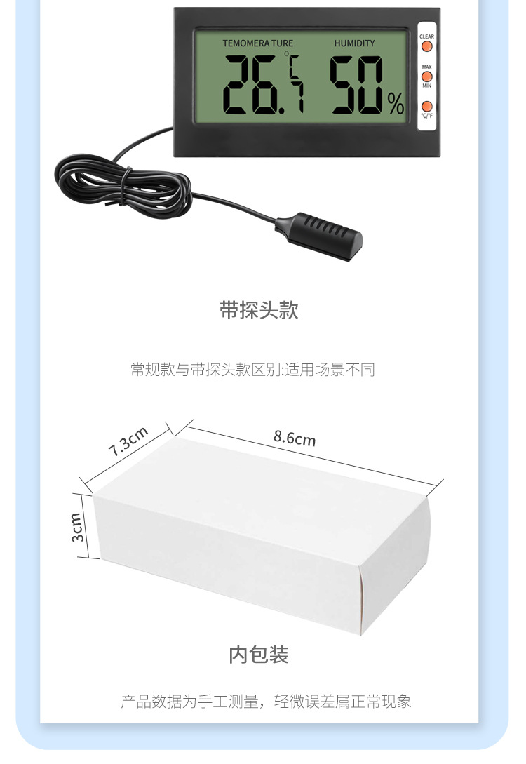 DTH-06温湿度计