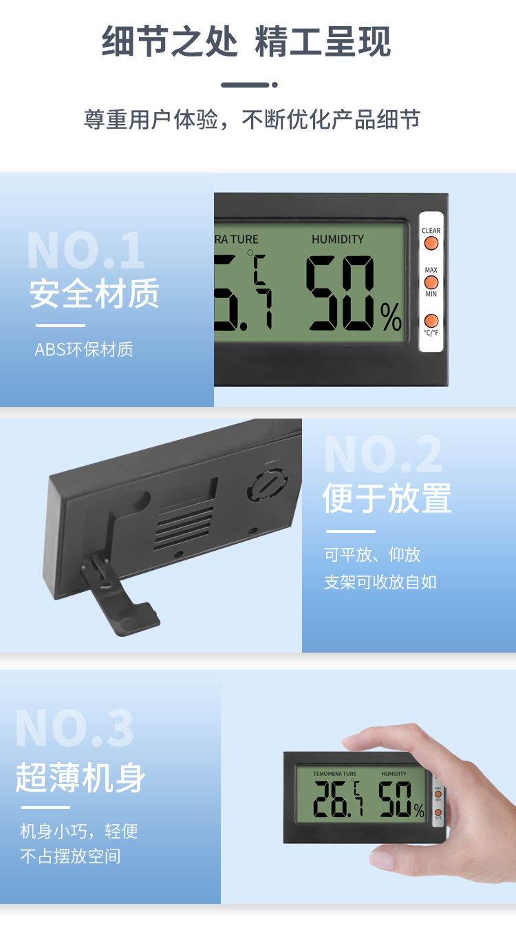 DTH-06温湿度计