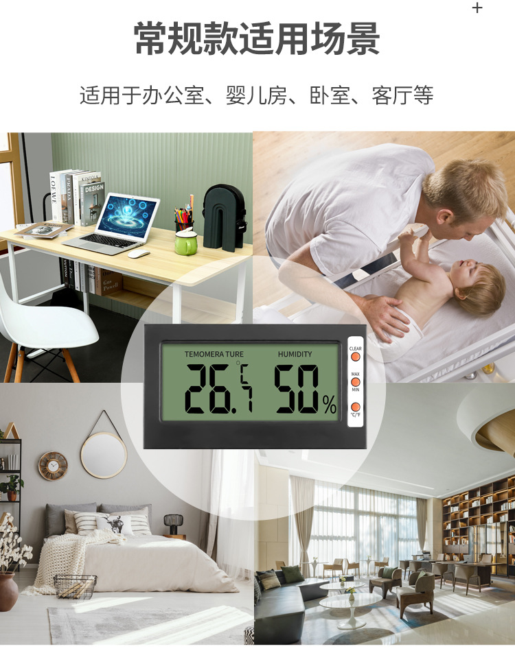 DTH-06温湿度计
