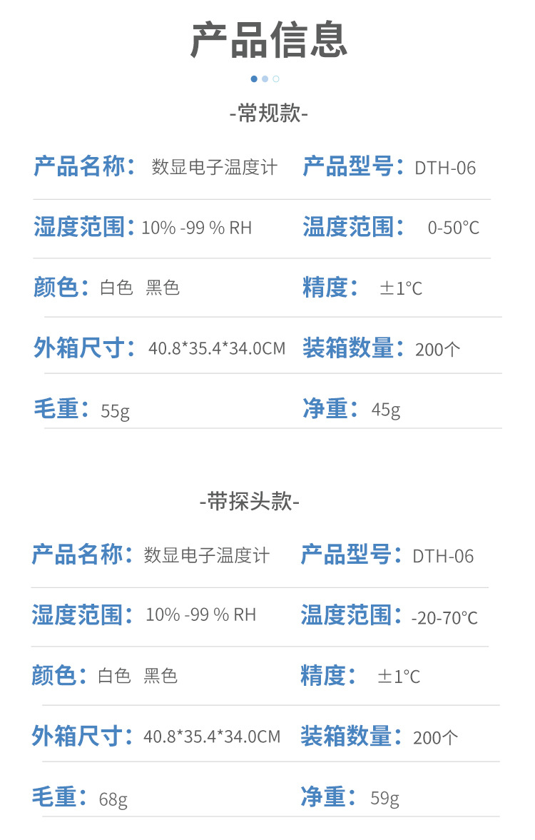 DTH-06温湿度计