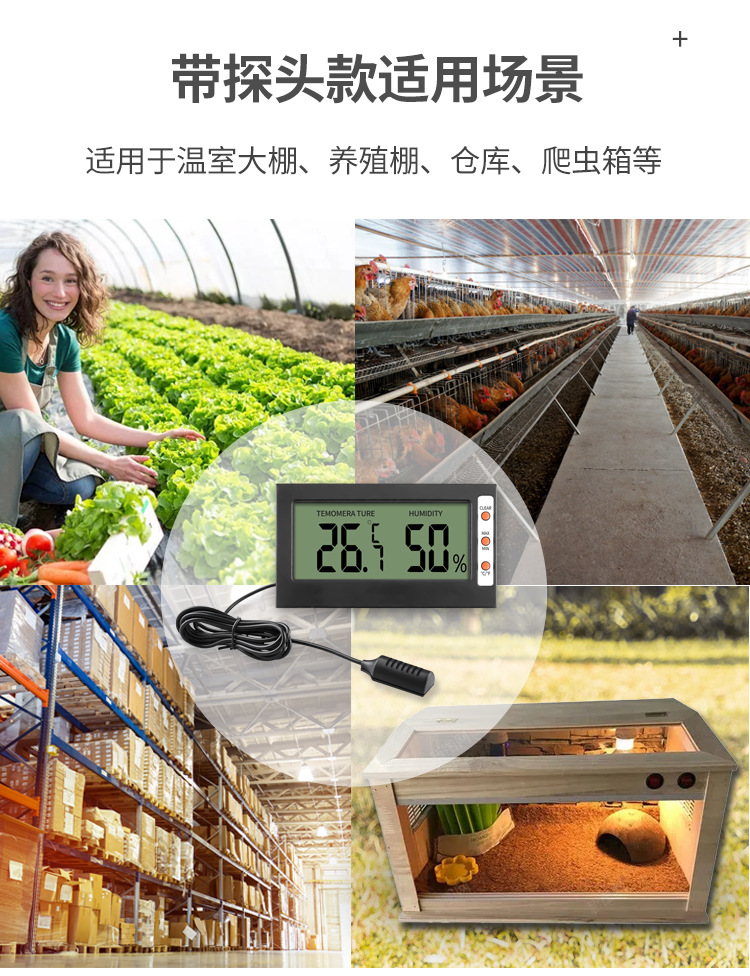 DTH-06温湿度计