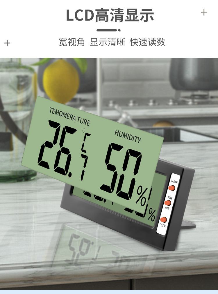 DTH-06温湿度计