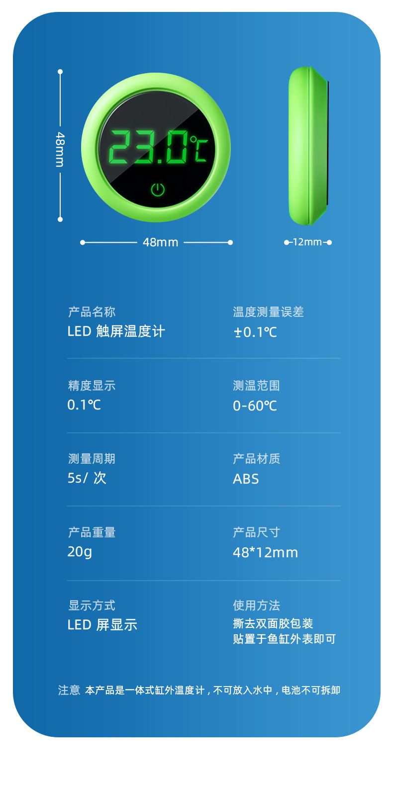鱼缸温度计显示屏缸内电子水温计测水温水族养鱼温度表led温度计详情10