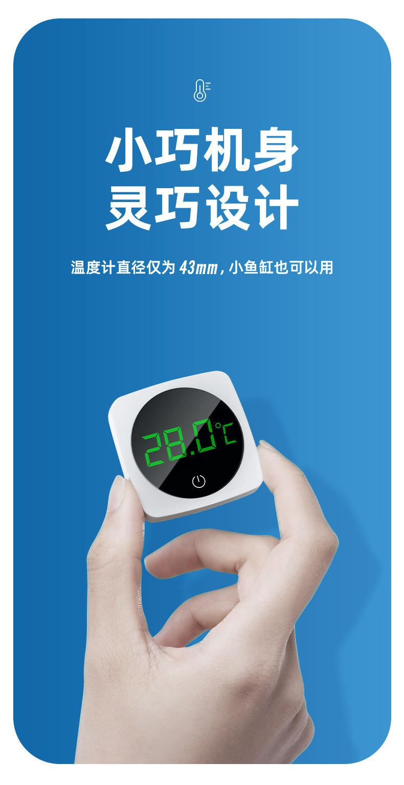 鱼缸温度计显示屏缸内电子水温计测水温水族养鱼温度表led温度计详情5