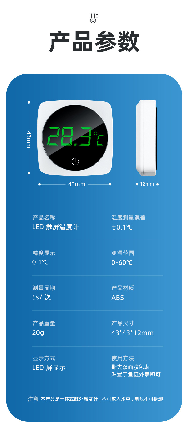 鱼缸温度计显示屏缸内电子水温计测水温水族养鱼温度表led温度计详情9