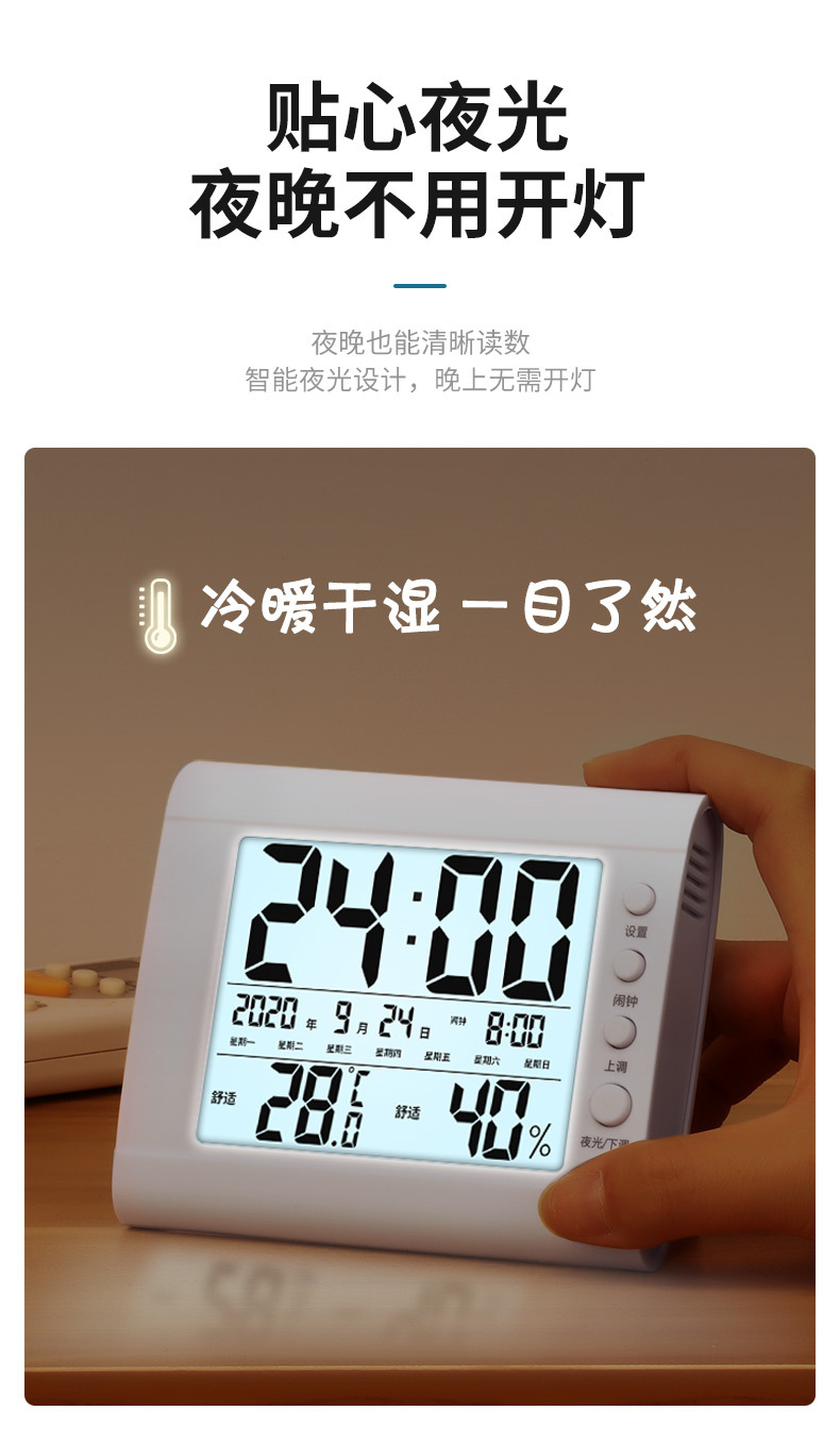 厂家批发室内电子温湿度计夜光大屏数显桌面小闹钟家用干湿温度计详情8