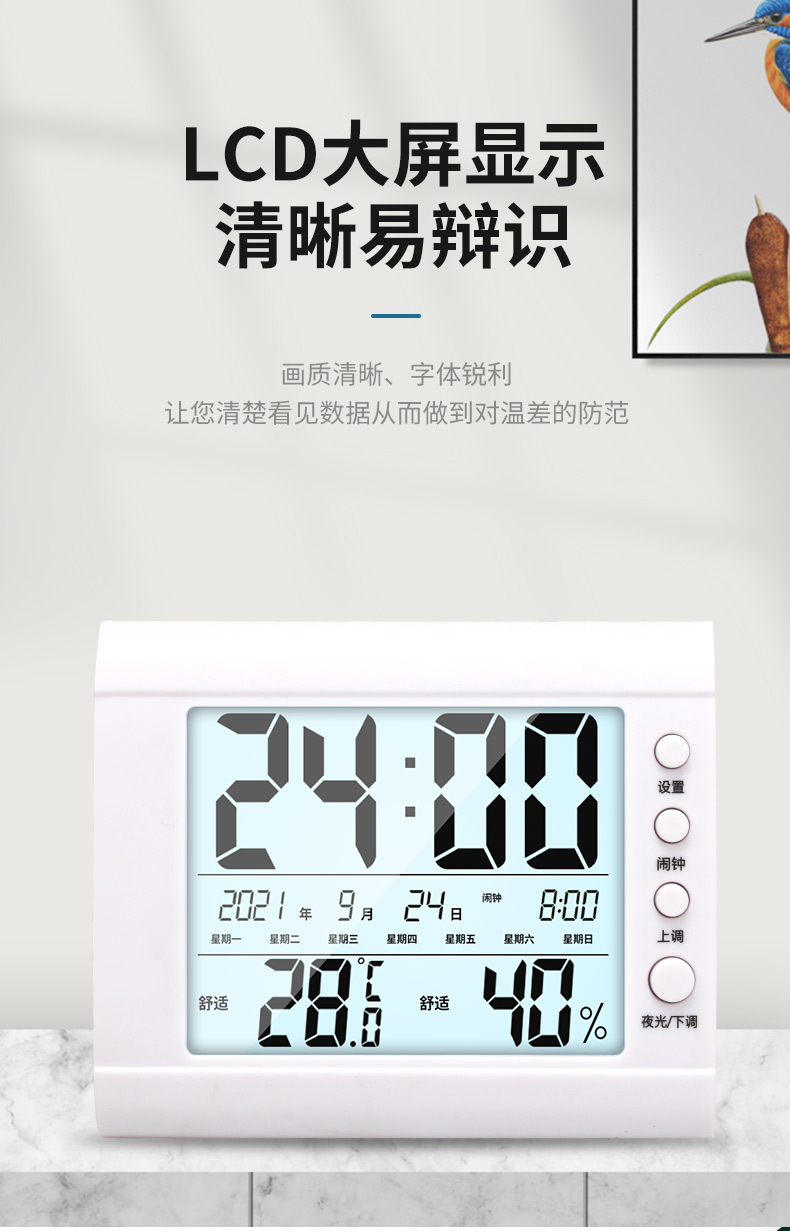 厂家批发室内电子温湿度计夜光大屏数显桌面小闹钟家用干湿温度计详情4