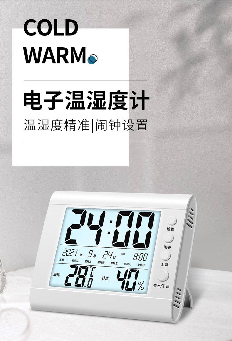 厂家批发室内电子温湿度计夜光大屏数显桌面小闹钟家用干湿温度计详情1