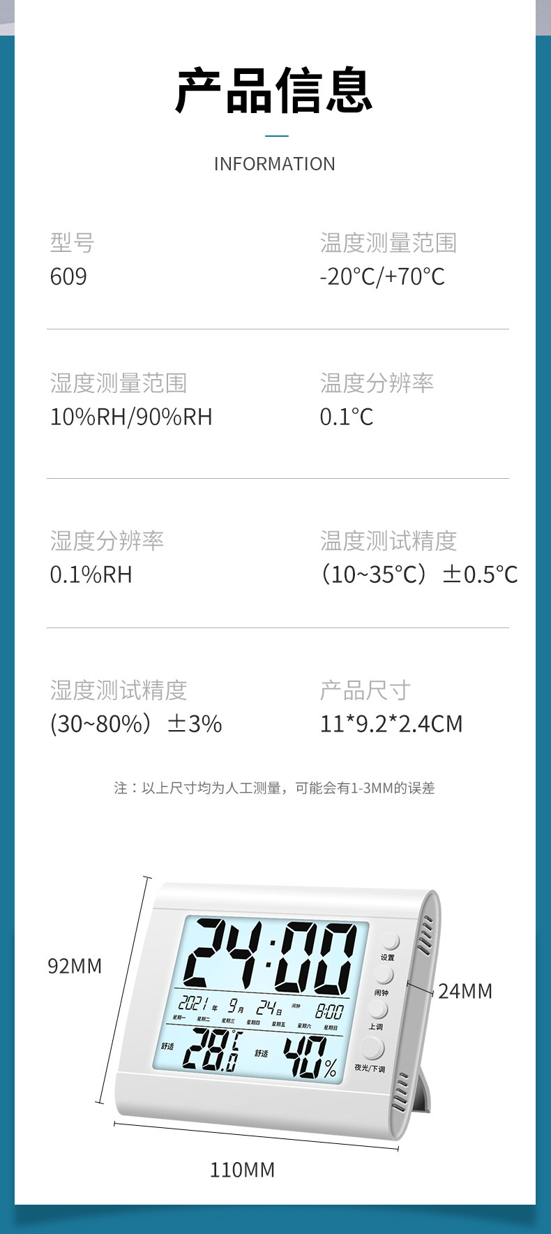 厂家批发室内电子温湿度计夜光大屏数显桌面小闹钟家用干湿温度计详情12