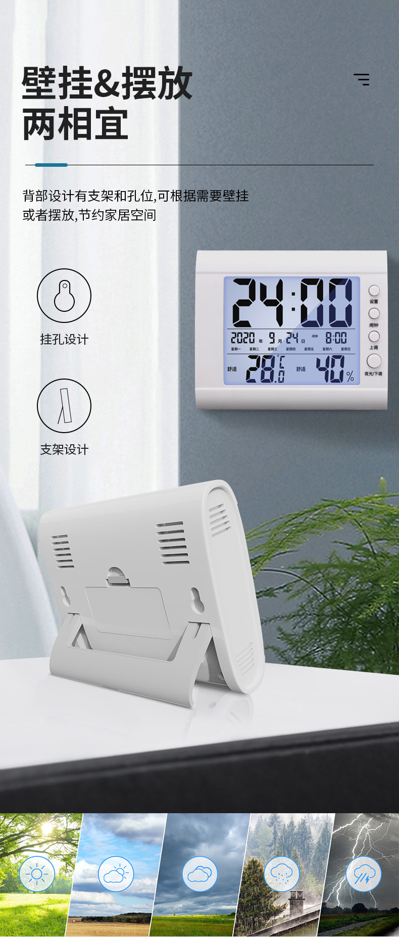 厂家批发室内电子温湿度计夜光大屏数显桌面小闹钟家用干湿温度计详情6