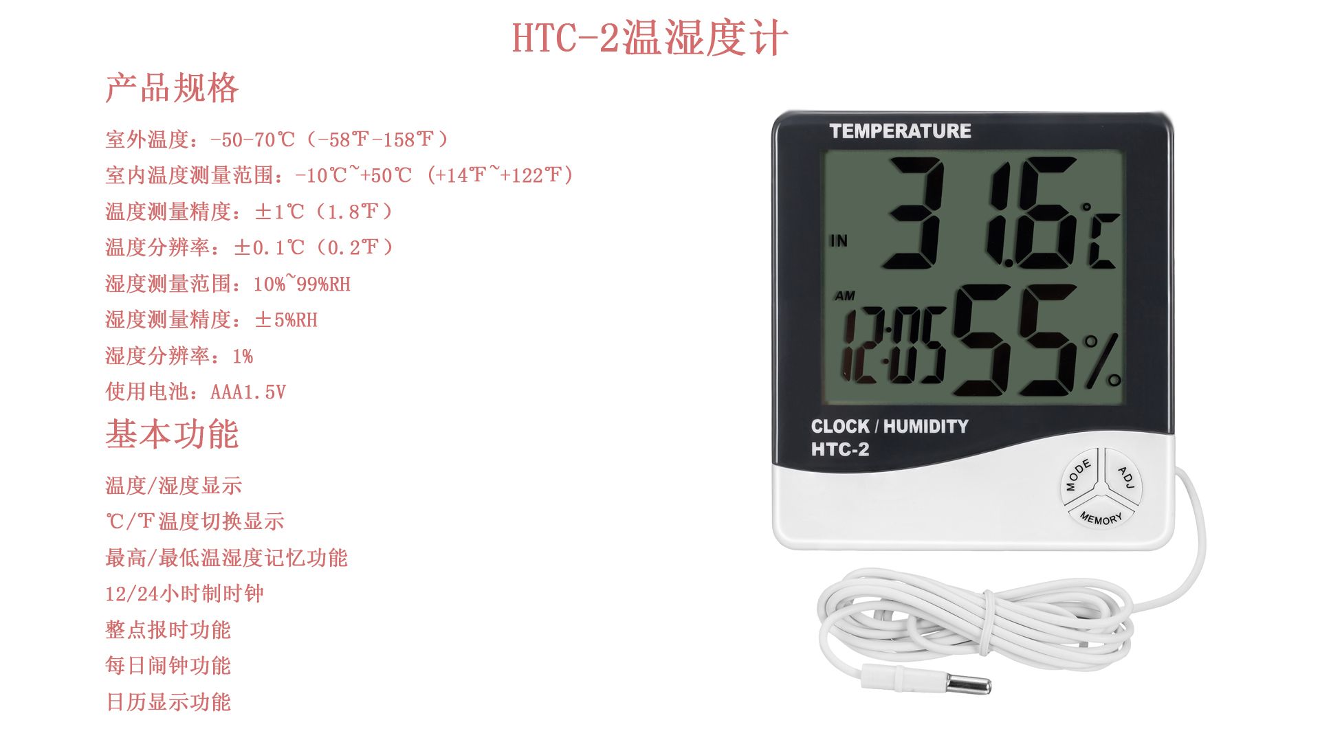 供应 正品HTC-2电子温湿度计 高精度室内外温度计 大屏幕多功能详情4