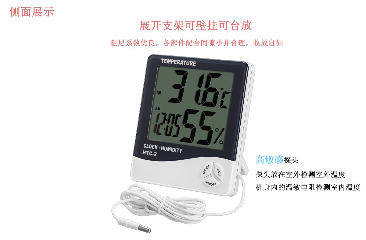 供应 正品HTC-2电子温湿度计 高精度室内外温度计 大屏幕多功能详情3