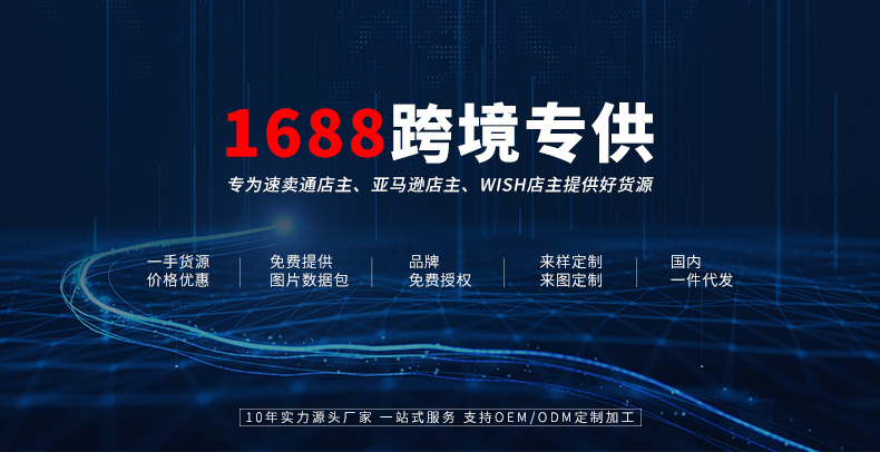 跨境图