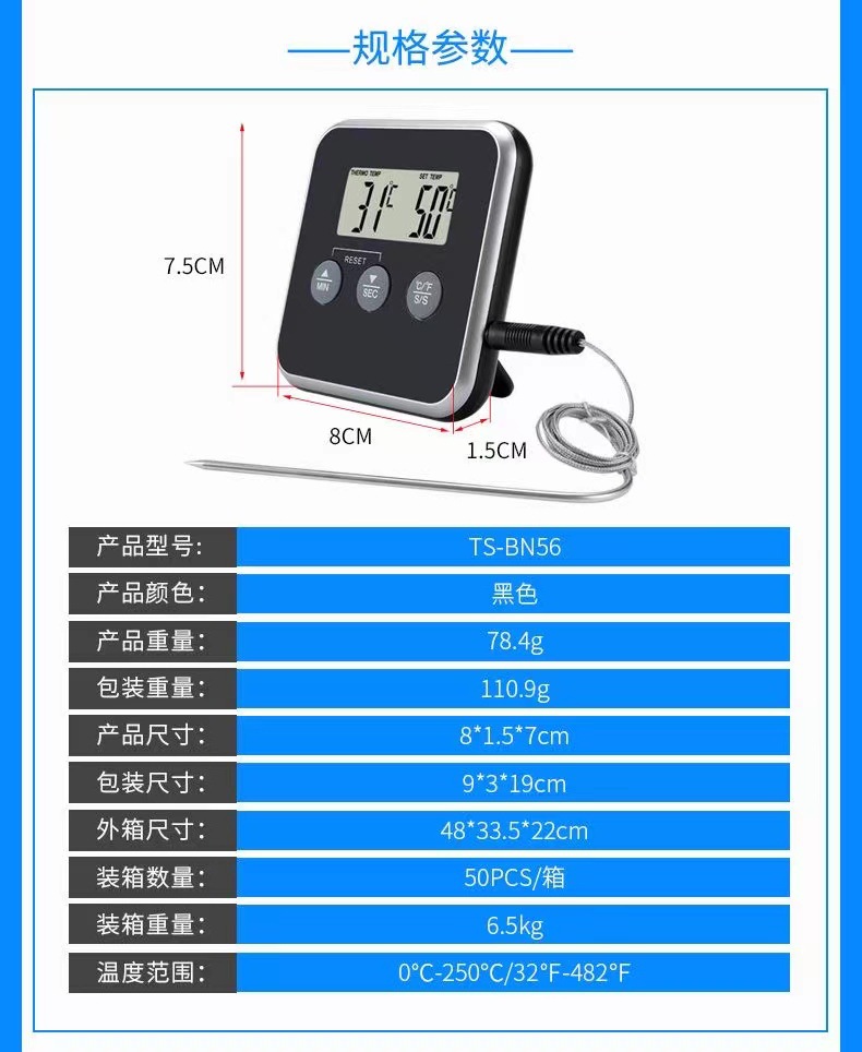 厂家批发数字食品温度计厨房烤肉烧烤温度计肉类计时器探针温度计详情14
