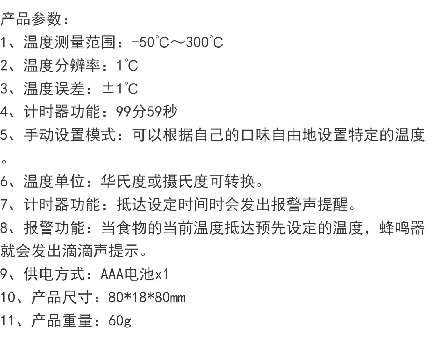 厂家批发数字食品温度计厨房烤肉烧烤温度计肉类计时器探针温度计详情2