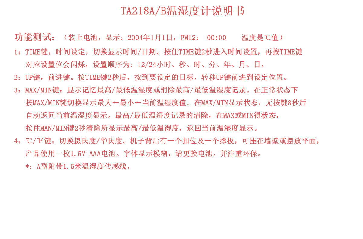 TA218AB功能测试_看图王218A