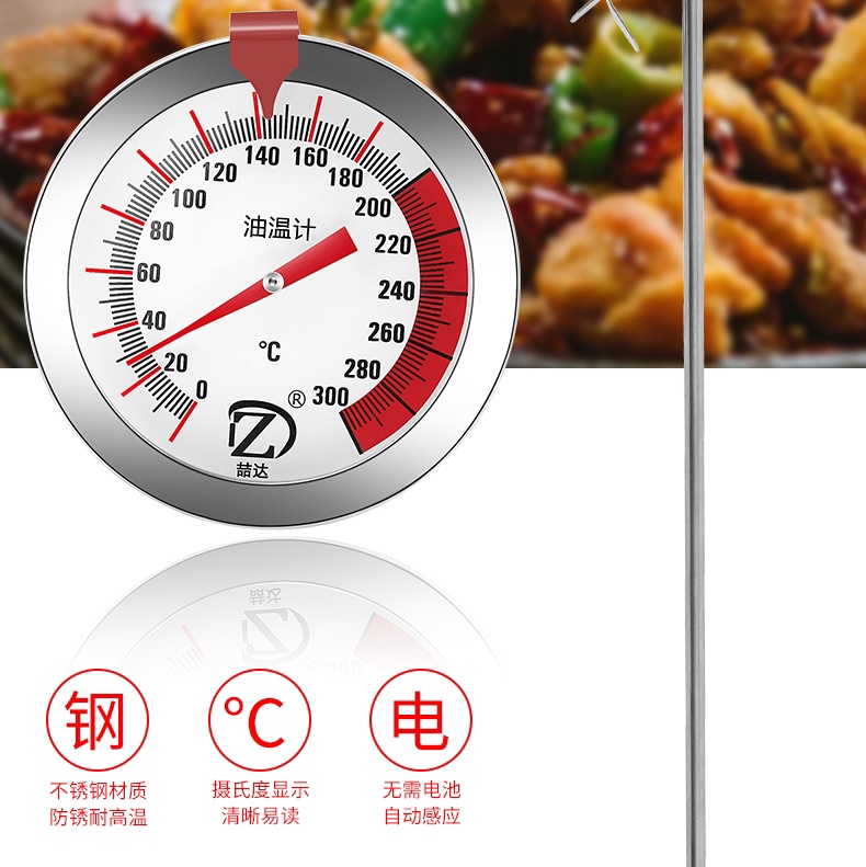 油炸温度计温度计详情1
