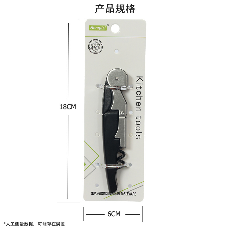 多功能海马刀开瓶器不锈钢启瓶器酒刀啤酒葡萄酒开酒器创意起子详情6