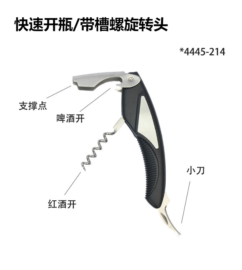 多功能海马刀开瓶器不锈钢启瓶器酒刀啤酒葡萄酒开酒器创意起子详情4