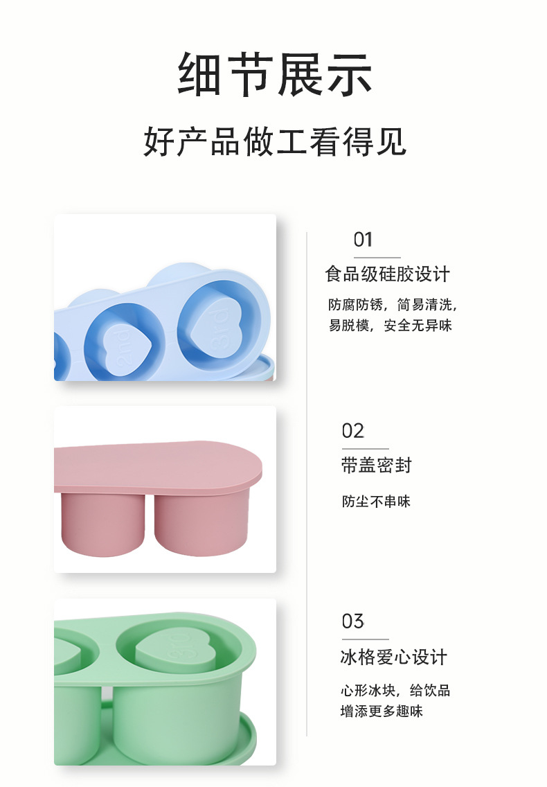 史丹利stanley按压硅胶冰格模具 20 30 40oz冰霸杯膜具史丹利冰格详情5
