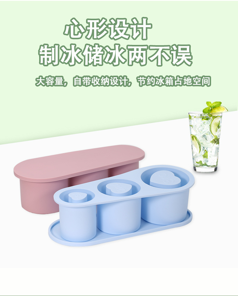 史丹利stanley按压硅胶冰格模具 20 30 40oz冰霸杯膜具史丹利冰格详情3