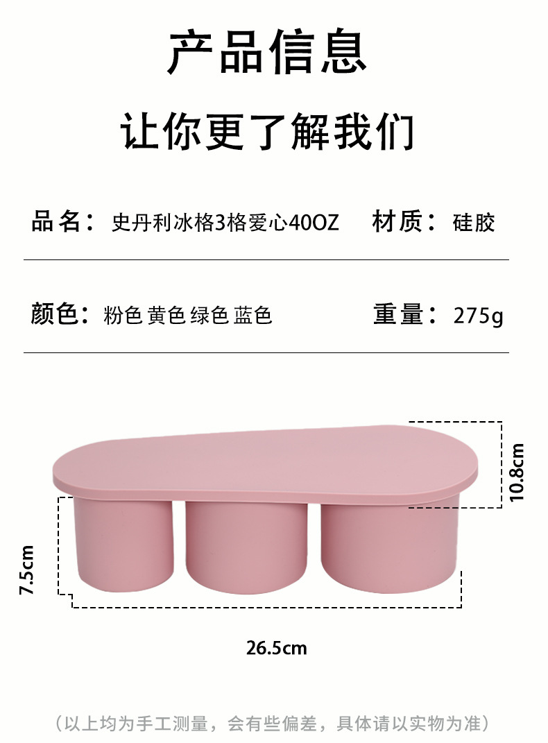 史丹利stanley按压硅胶冰格模具 20 30 40oz冰霸杯膜具史丹利冰格详情6