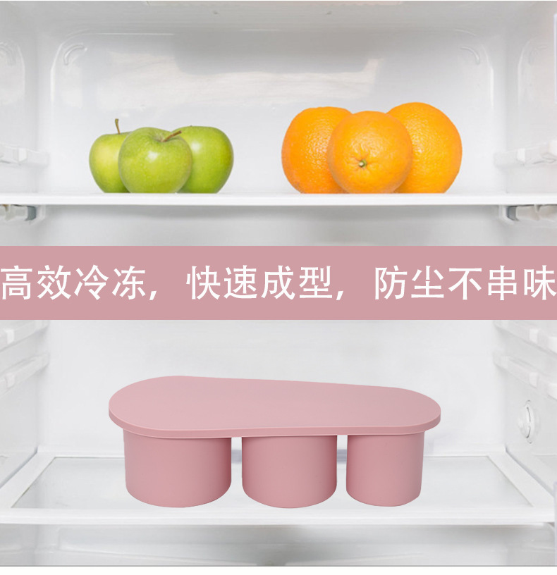 史丹利stanley按压硅胶冰格模具 20 30 40oz冰霸杯膜具史丹利冰格详情2