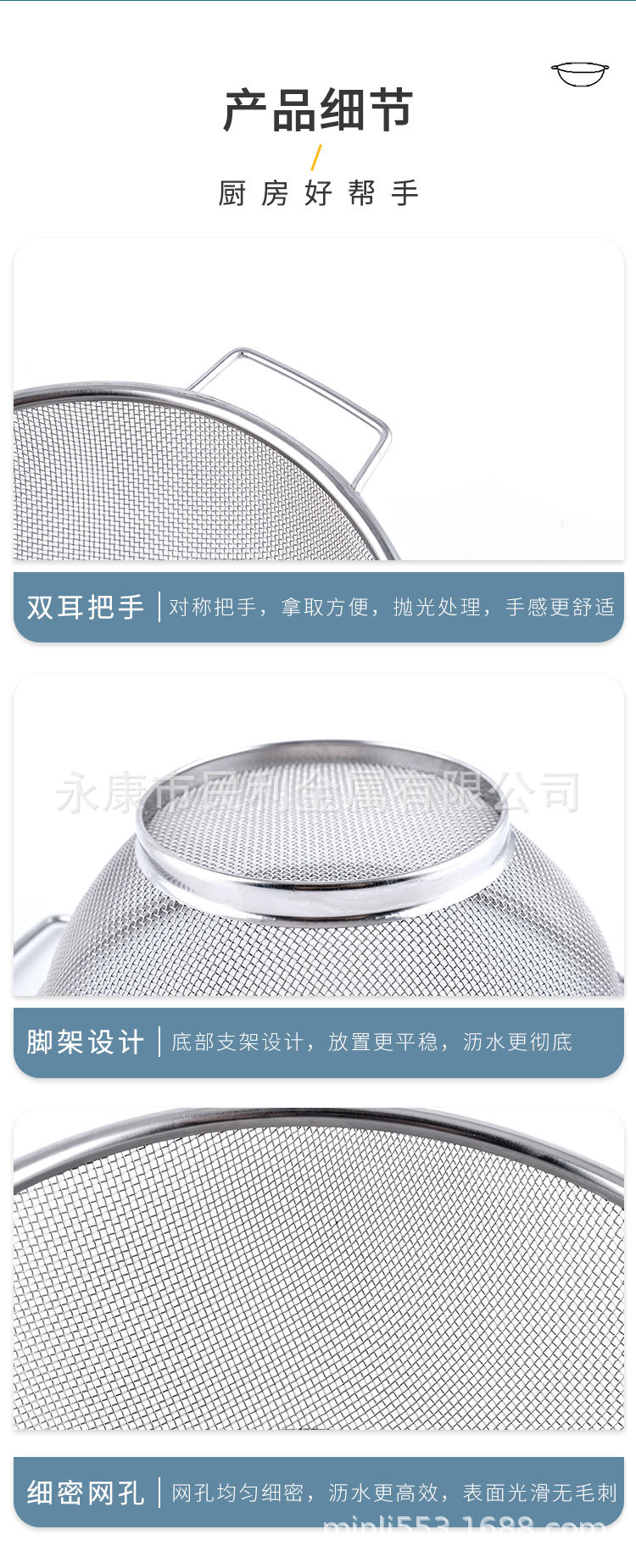 双耳圆网蓝-详情页_04.jpg