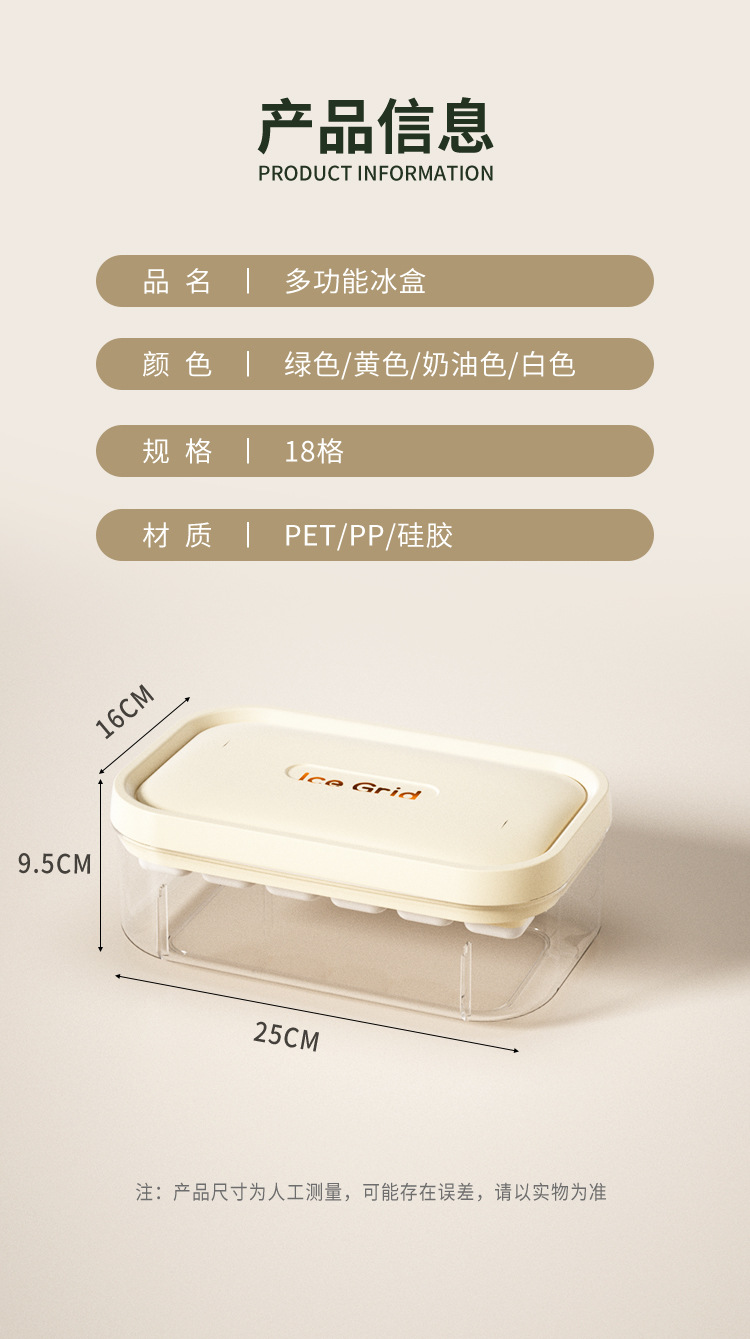 冻冰块模具按压冰格制冰神器带盖食品级自制制冰盒家用冰箱储存盒01919详情15