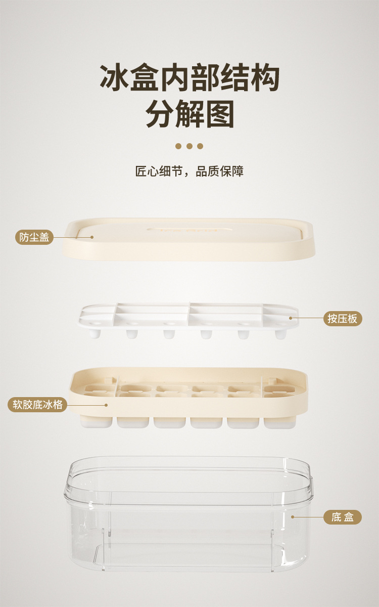 冻冰块模具按压冰格制冰神器带盖食品级自制制冰盒家用冰箱储存盒01919详情12