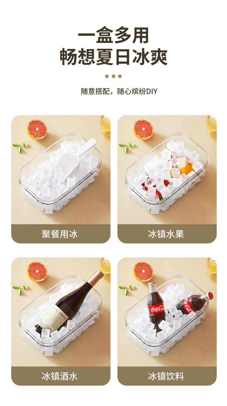 冻冰块模具按压冰格制冰神器带盖食品级自制制冰盒家用冰箱储存盒01919详情10