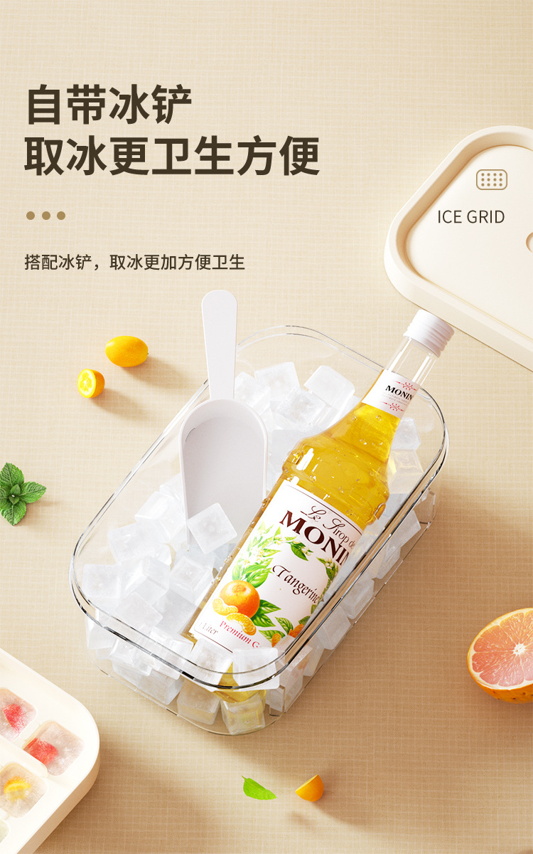 冻冰块模具按压冰格制冰神器带盖食品级自制制冰盒家用冰箱储存盒01919详情11