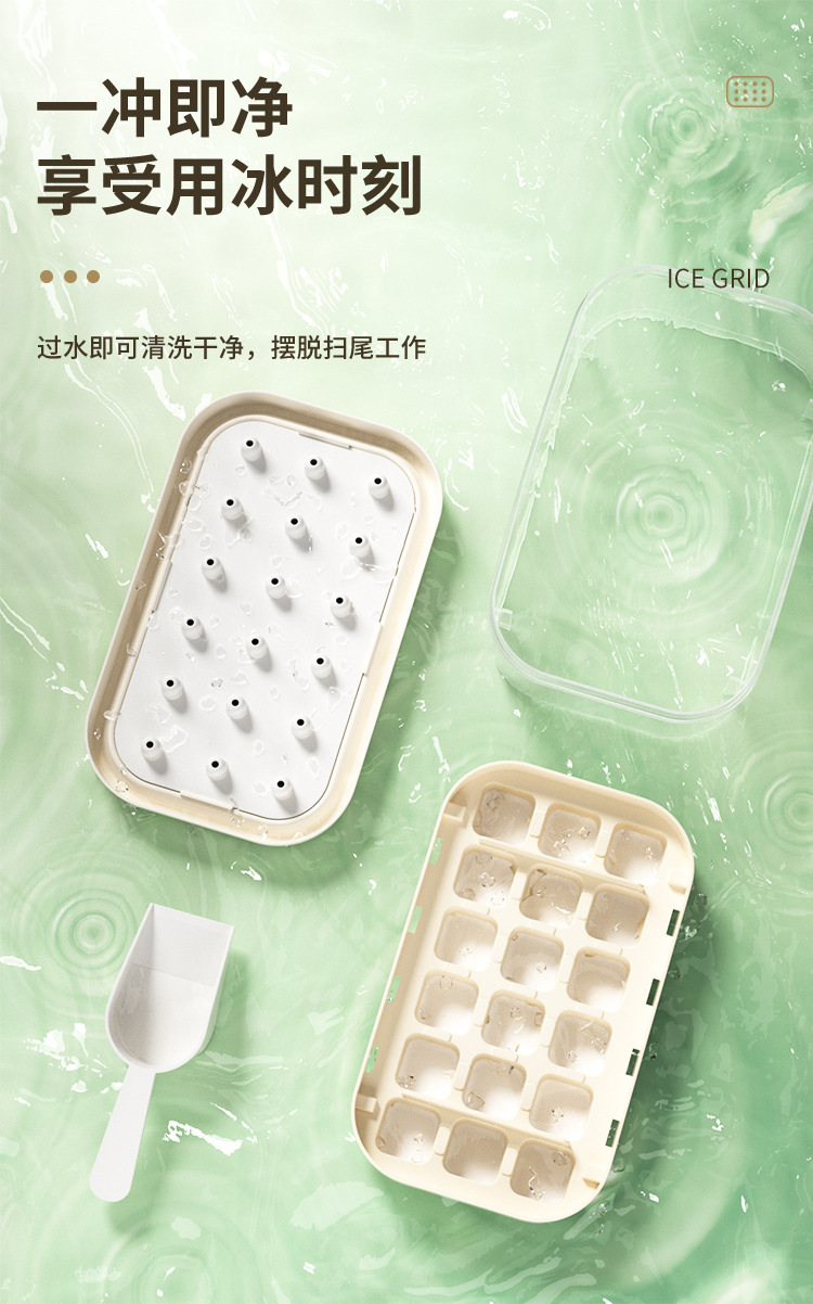 冻冰块模具按压冰格制冰神器带盖食品级自制制冰盒家用冰箱储存盒01919详情13