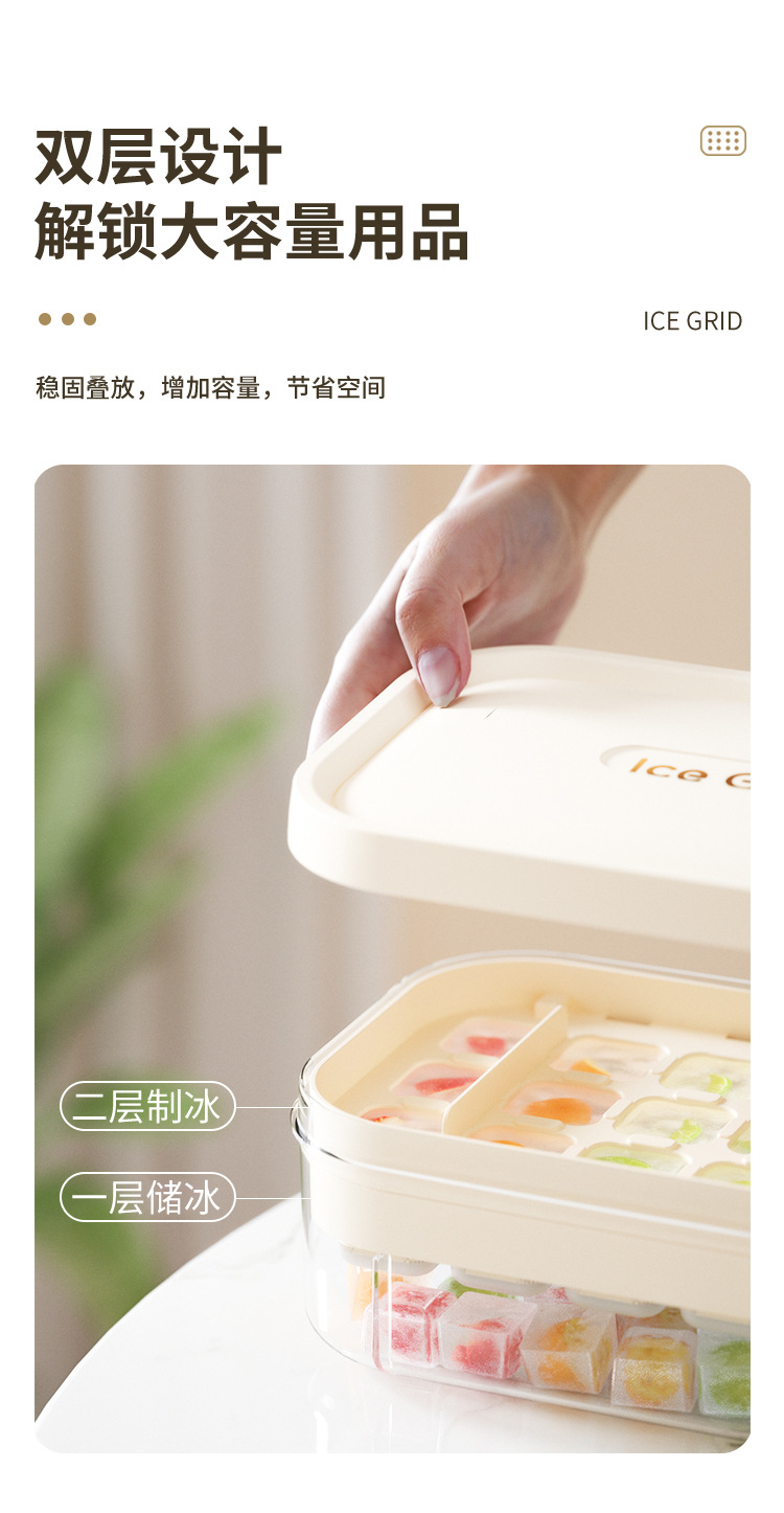 冻冰块模具按压冰格制冰神器带盖食品级自制制冰盒家用冰箱储存盒01919详情6